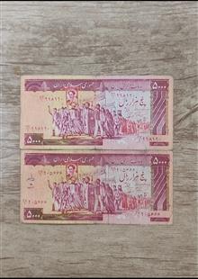 دوعدداسکناس