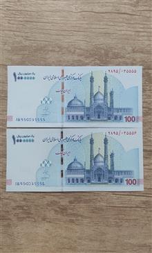 جفت