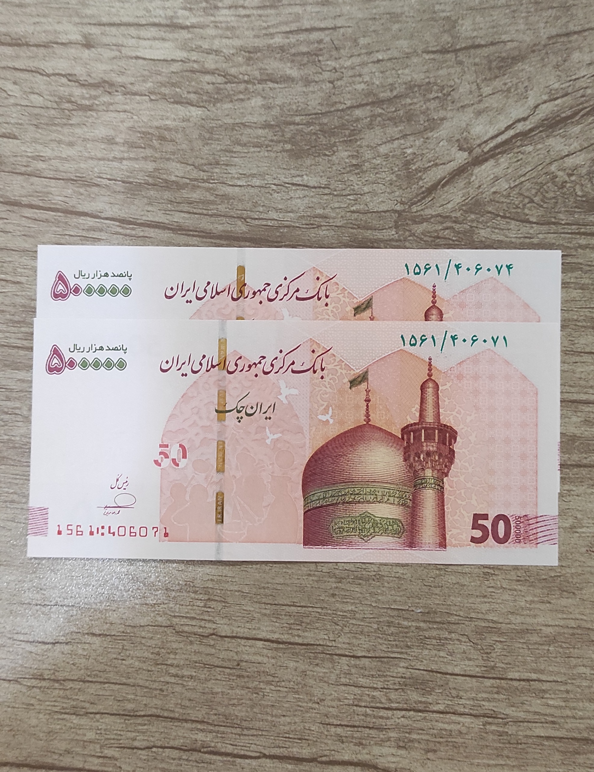 جفت تراول 50هزاری بادوشماره اختلاف