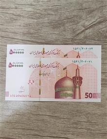 جفت