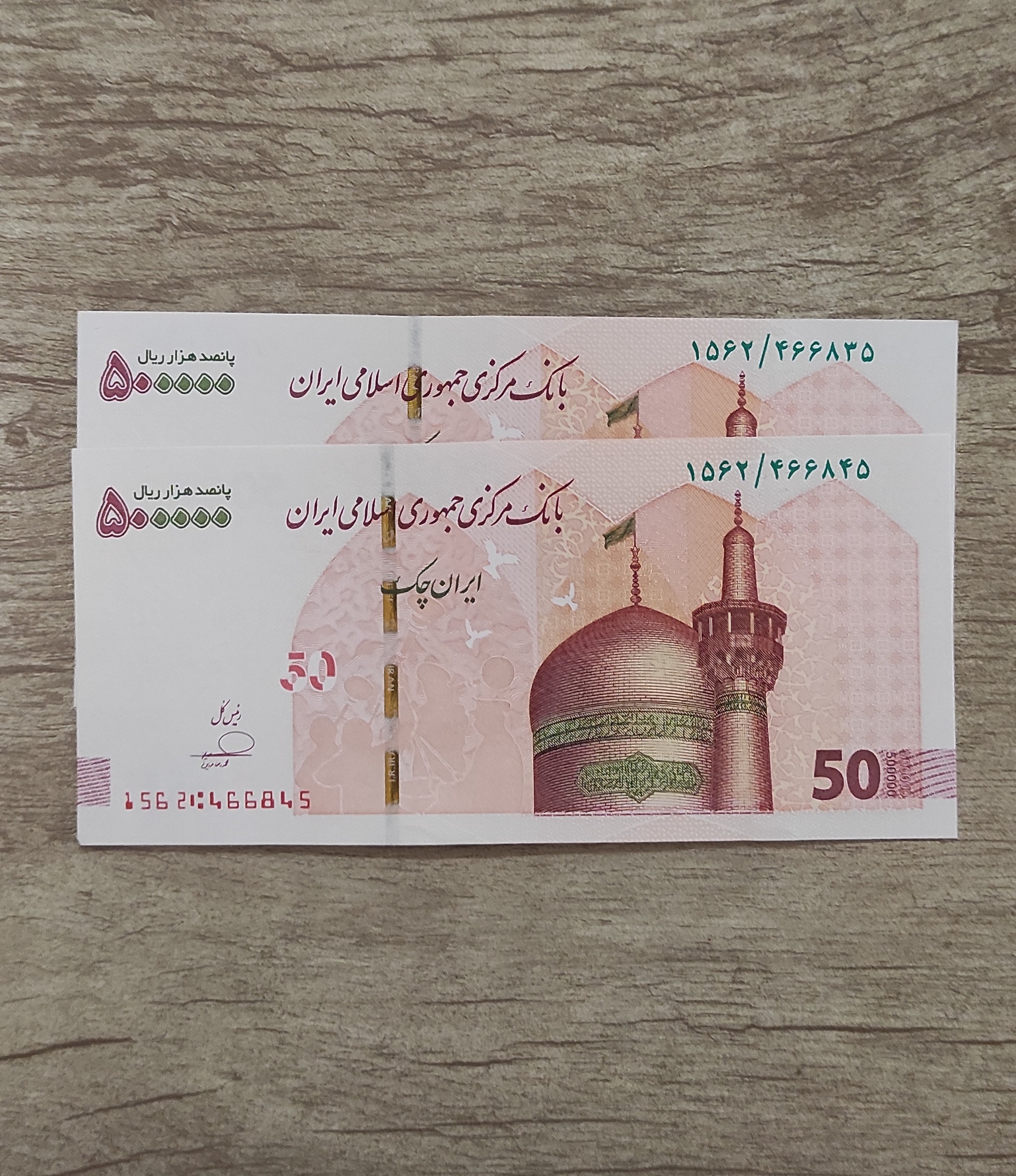 جفت تراول 50هزاری باده شماره اختلاف