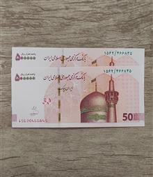 جفت