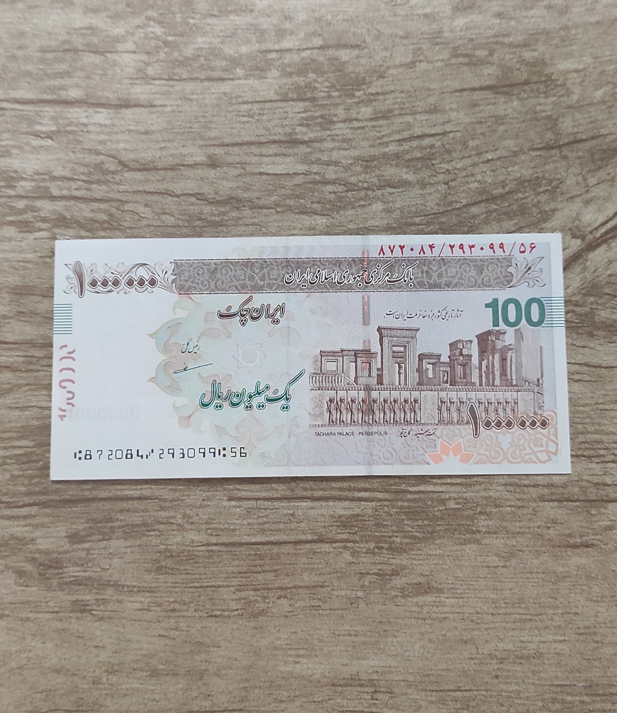 تک تراول 100هزارتومانی قهوه ای