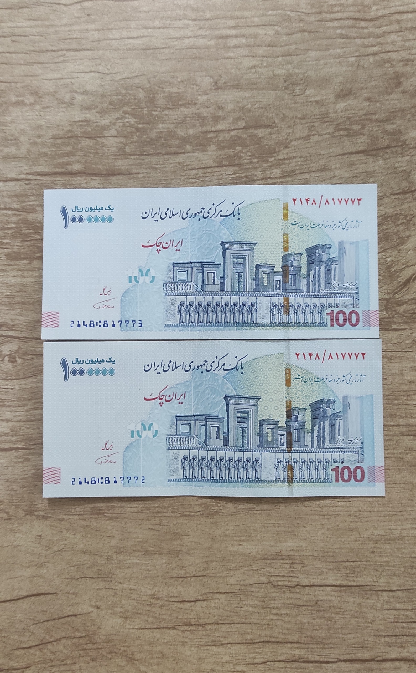 جفت تراول 100هزاری امضاقرمزهمتی کمیاب