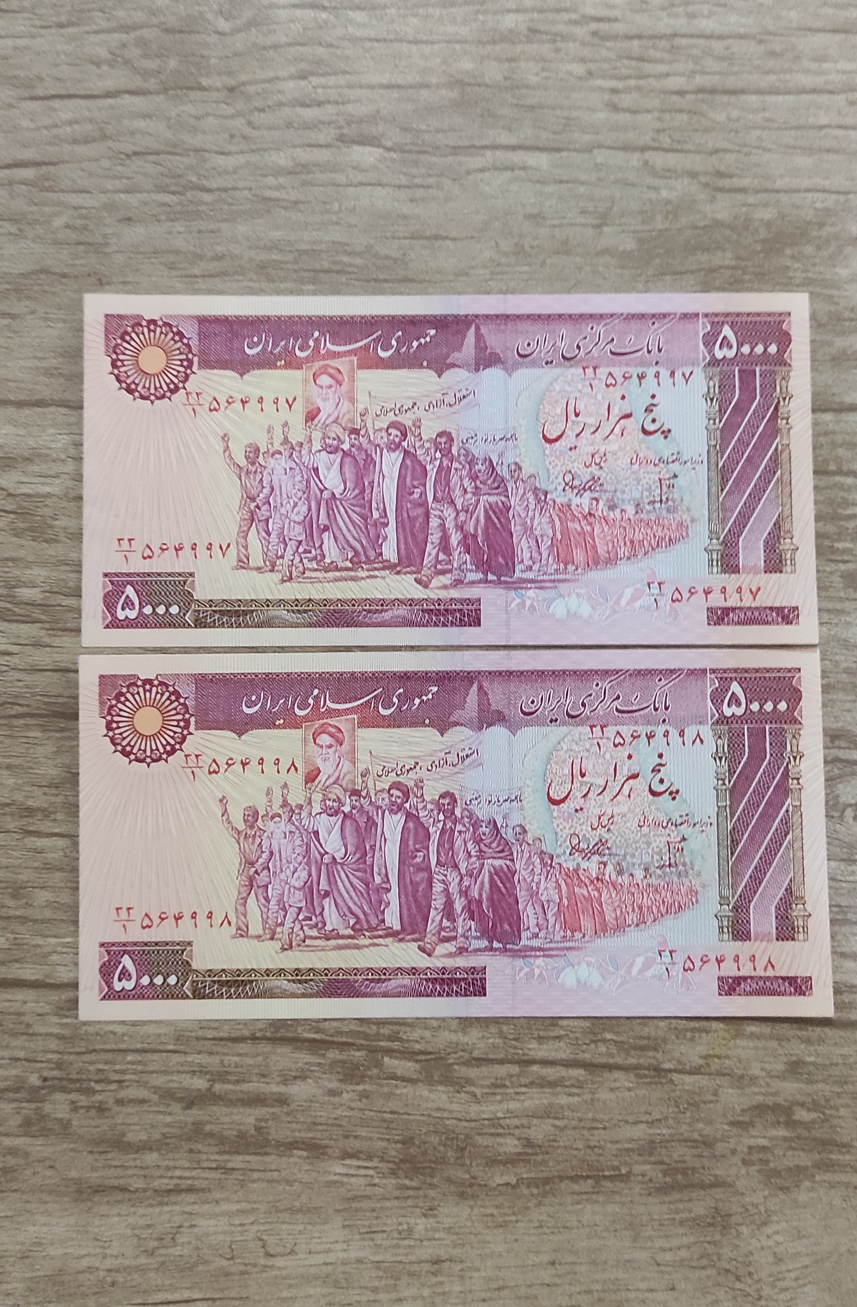 جفت اسکناس 500تومانی امضاء بنی صدر
