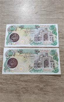 دوعدداسکناس