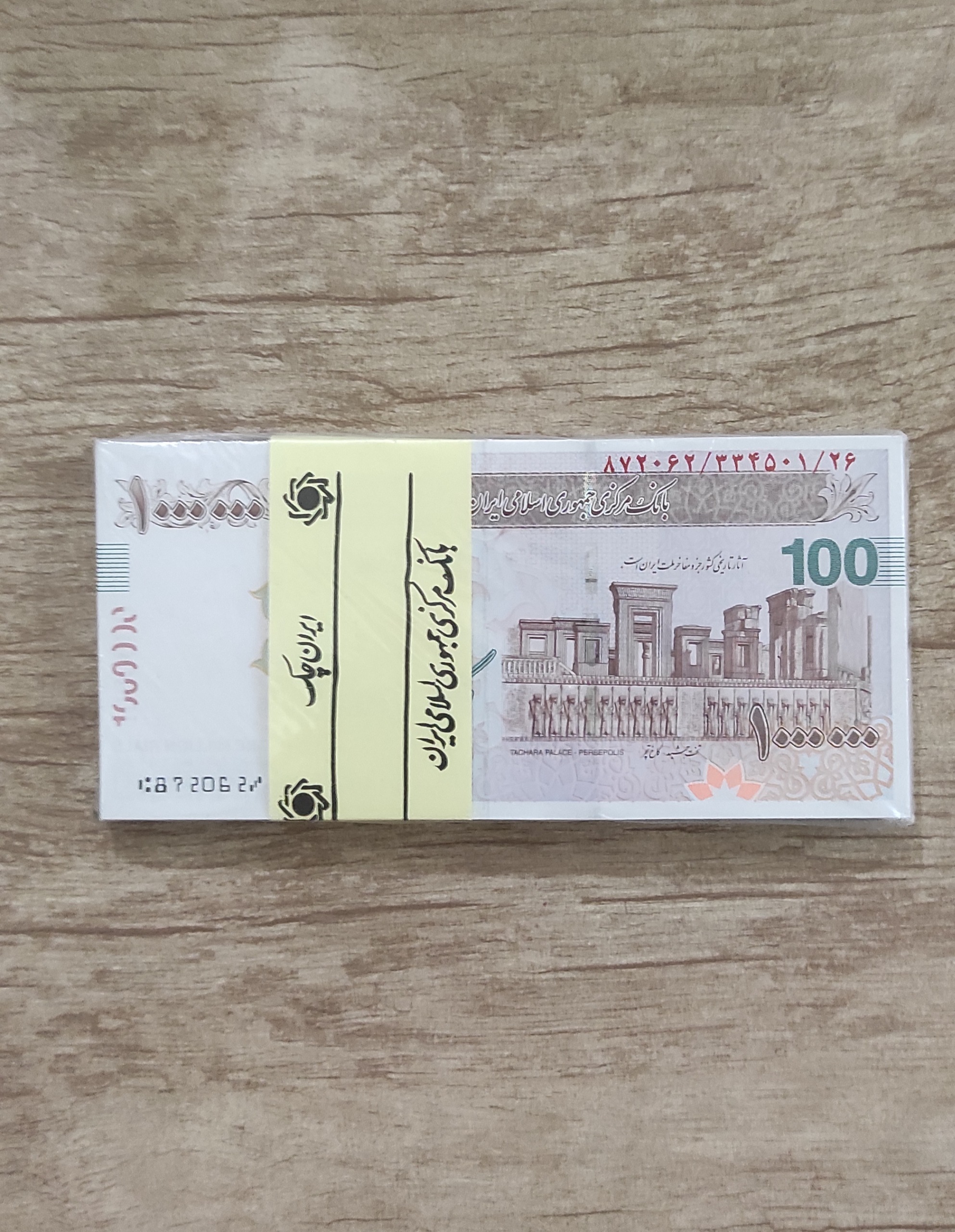 یک بسته تراول100هزارتومانی قهوه ای سوپربانکی