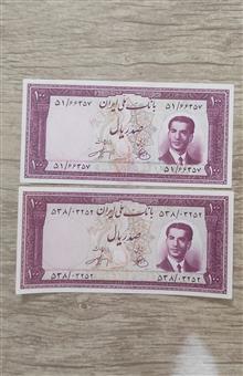 دوعدداسکناس