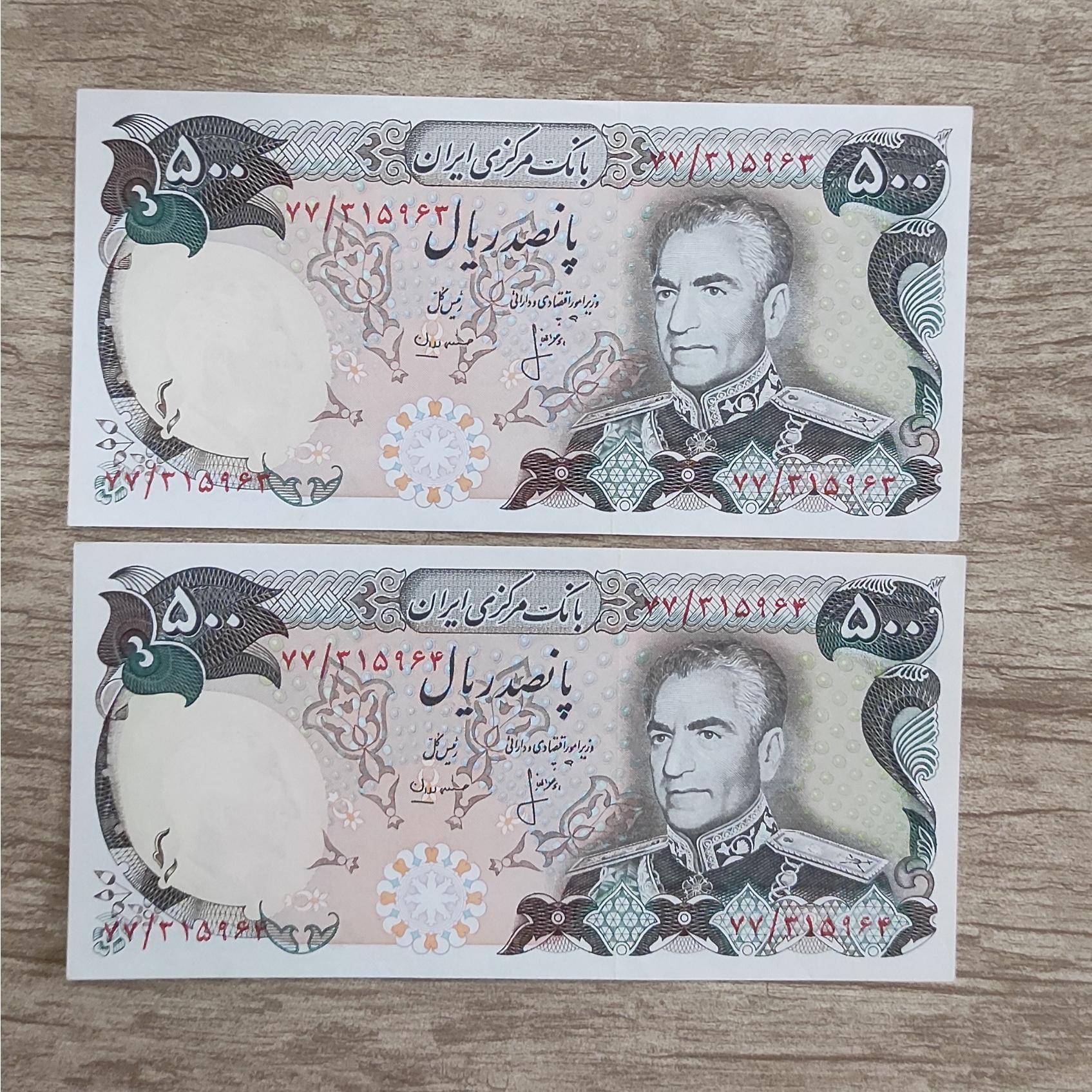 جفت 500ریالی شانه پهن سوپربانکی