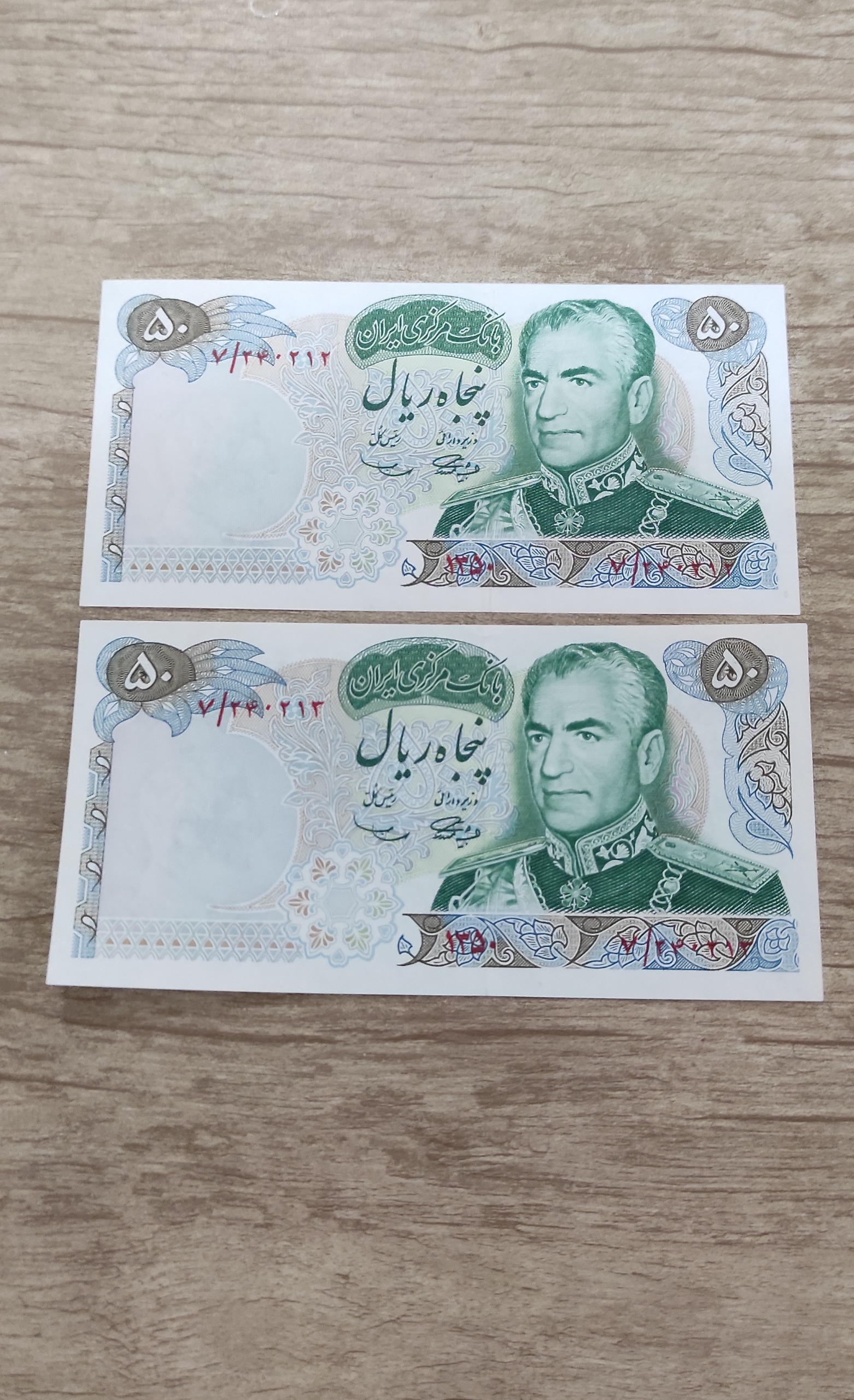 جفت 50ریالی یادبودی انقلاب سفیدسوپربانکی