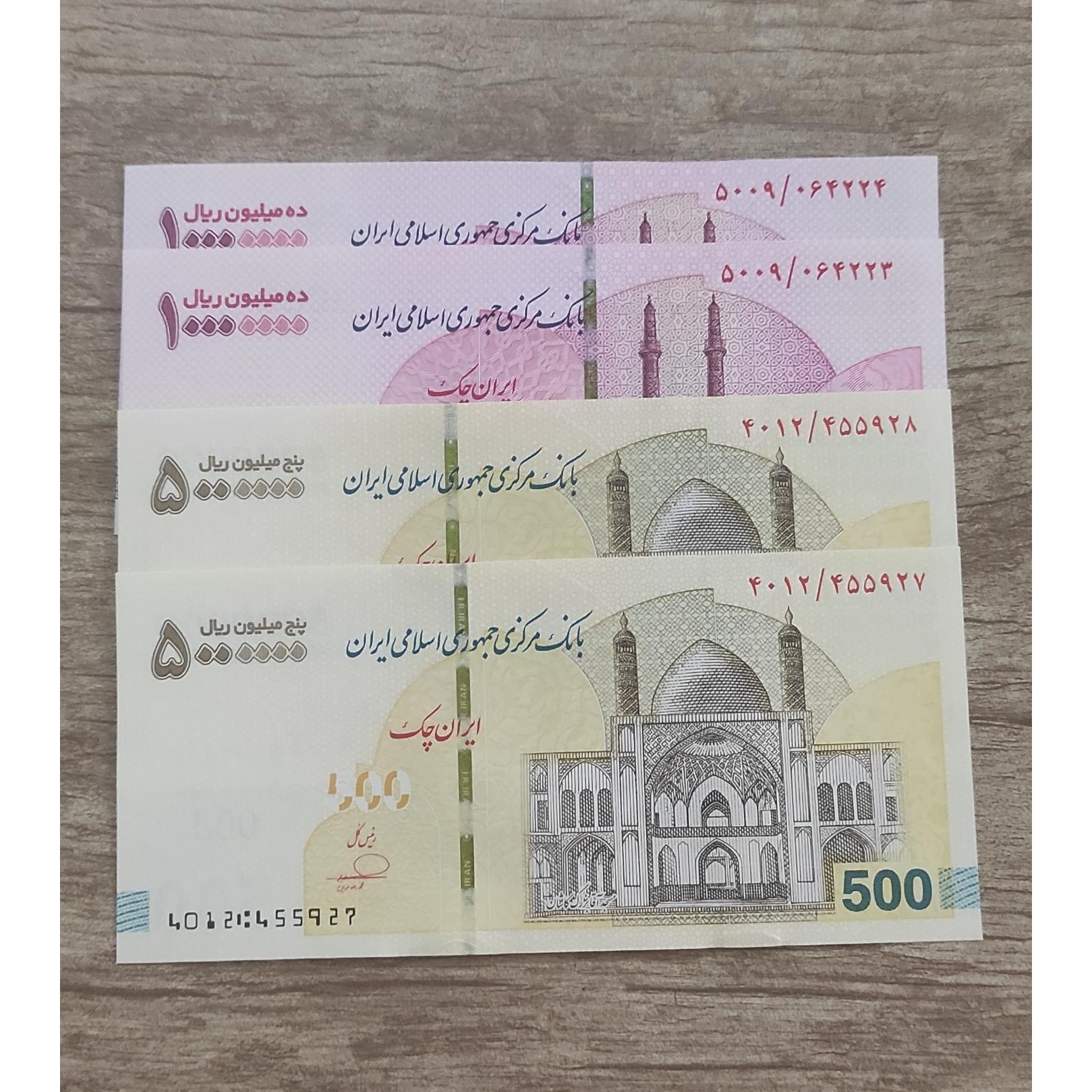 دوجفت اسکناس 1میلیونی و500هزاری شماره قشنگ