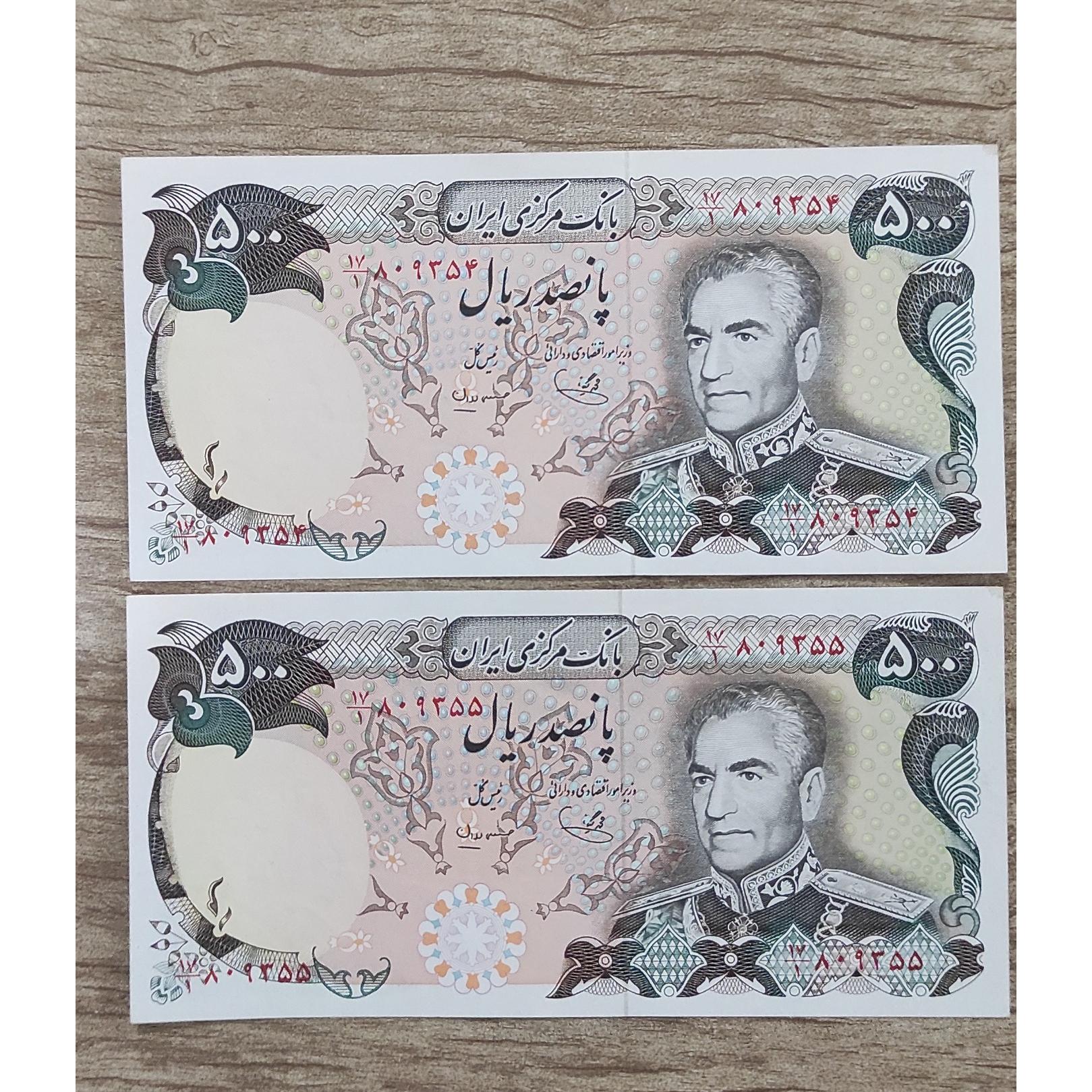 جفت500ریالی شانه پهن کیفیت درحدسوپر