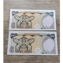 جفت500ریالی