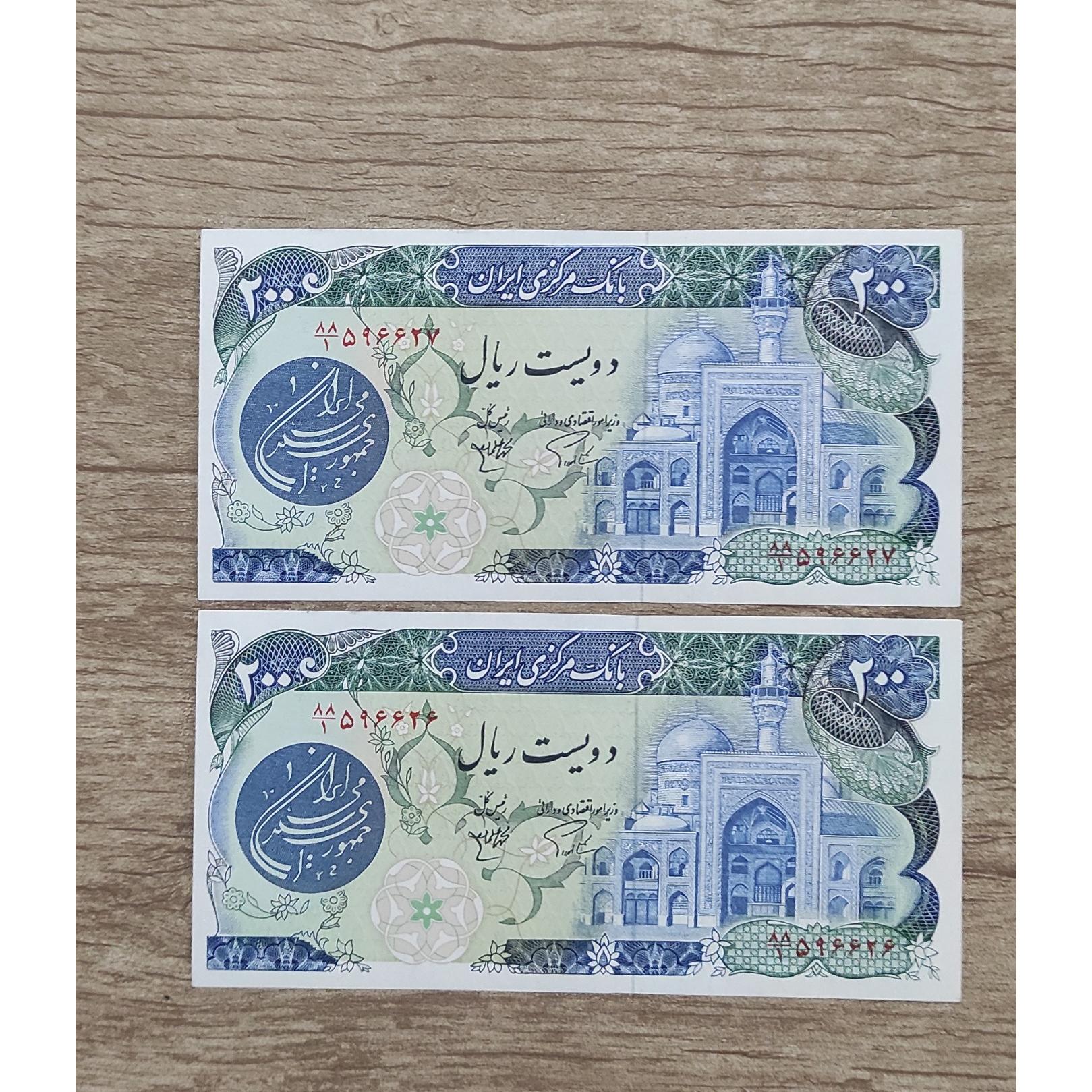جفت20ریالی بارگاهی بانکی