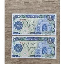 جفت20ریالی