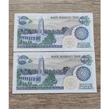 جفت20ریالی