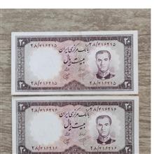 جفت20ریالی