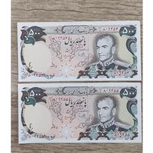 جفت500ریالی