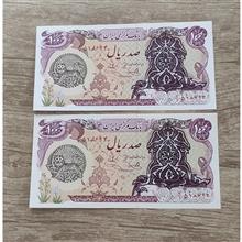 جفت