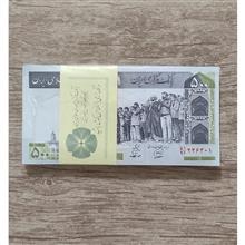 بسته50تومانی