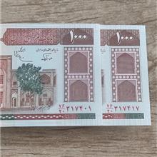 بسته100نومانی