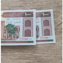 بسته