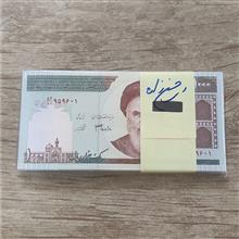 بسته100تومانی