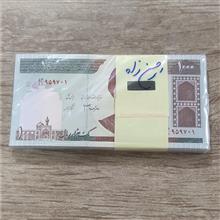 بسته100تومانیامام