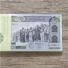 بسته50تومانی