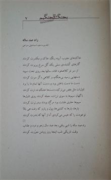 کتاب