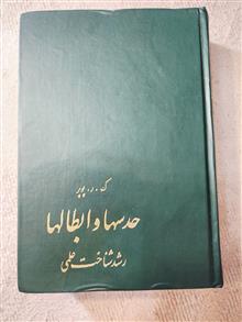 کتاب