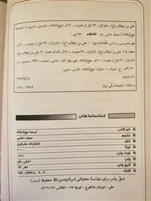 کتاب