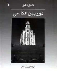 کتاب