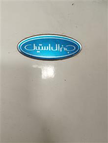 یخچال