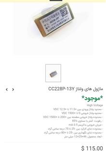 ماژول،،