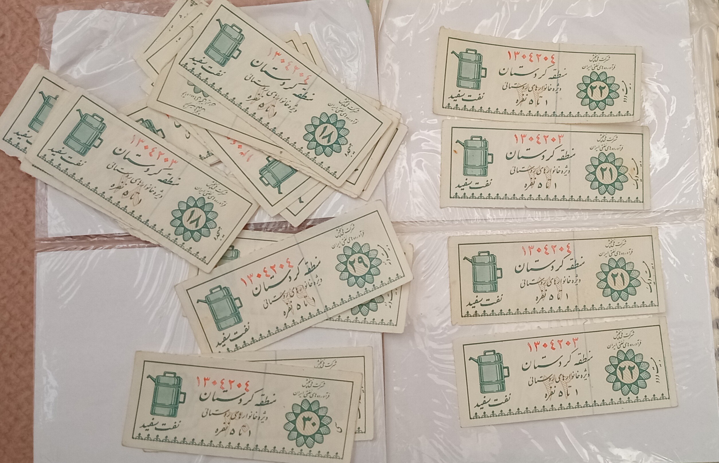کوپن قدیمی نفت