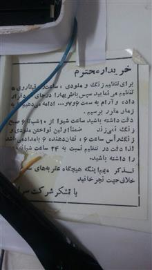 ساعت