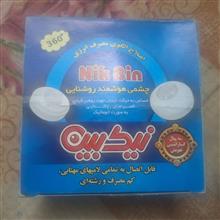 چشمی