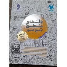 فلسفه