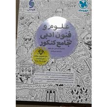 علوم