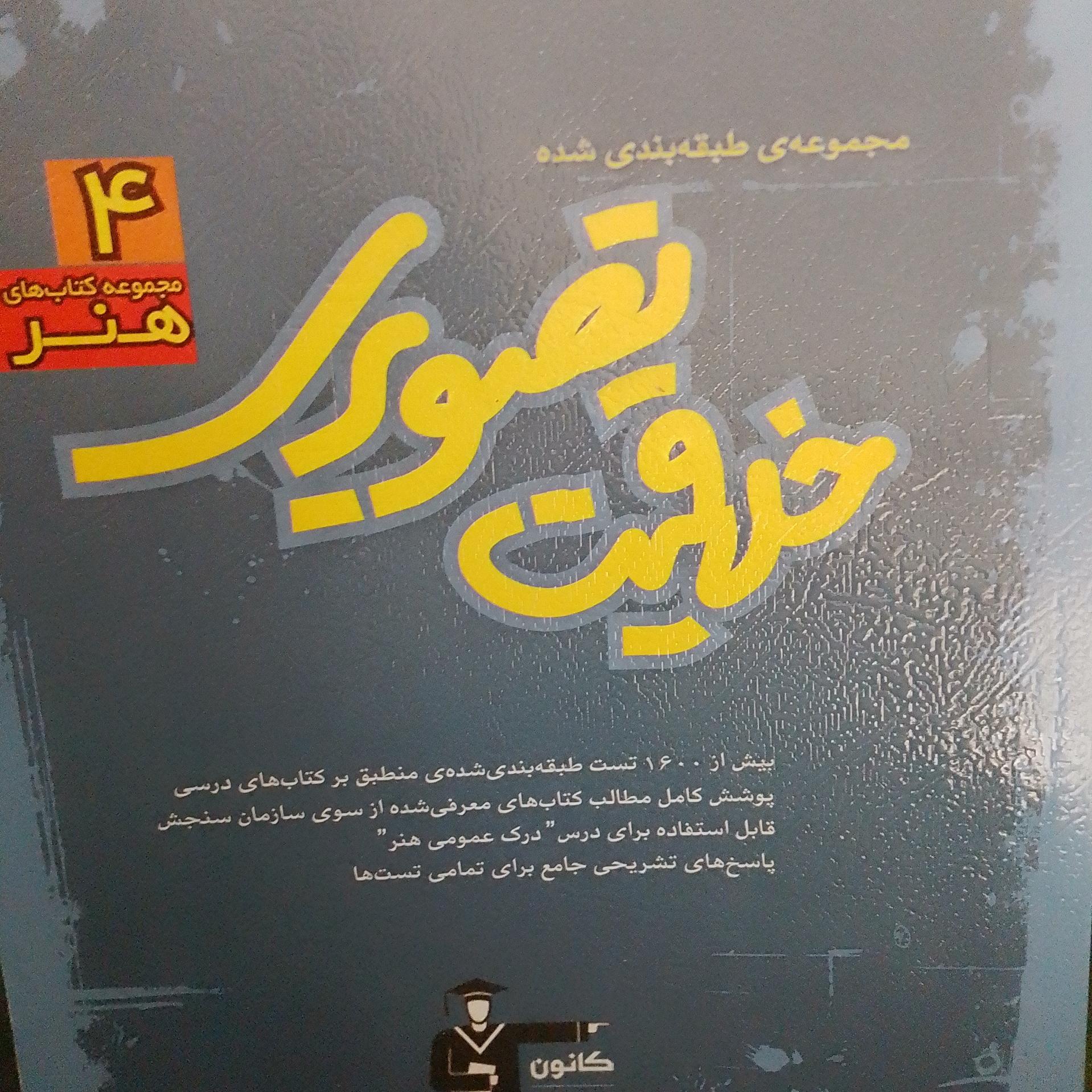 خلاقیت تصویری قلم چی