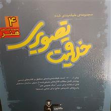 خلاقیت