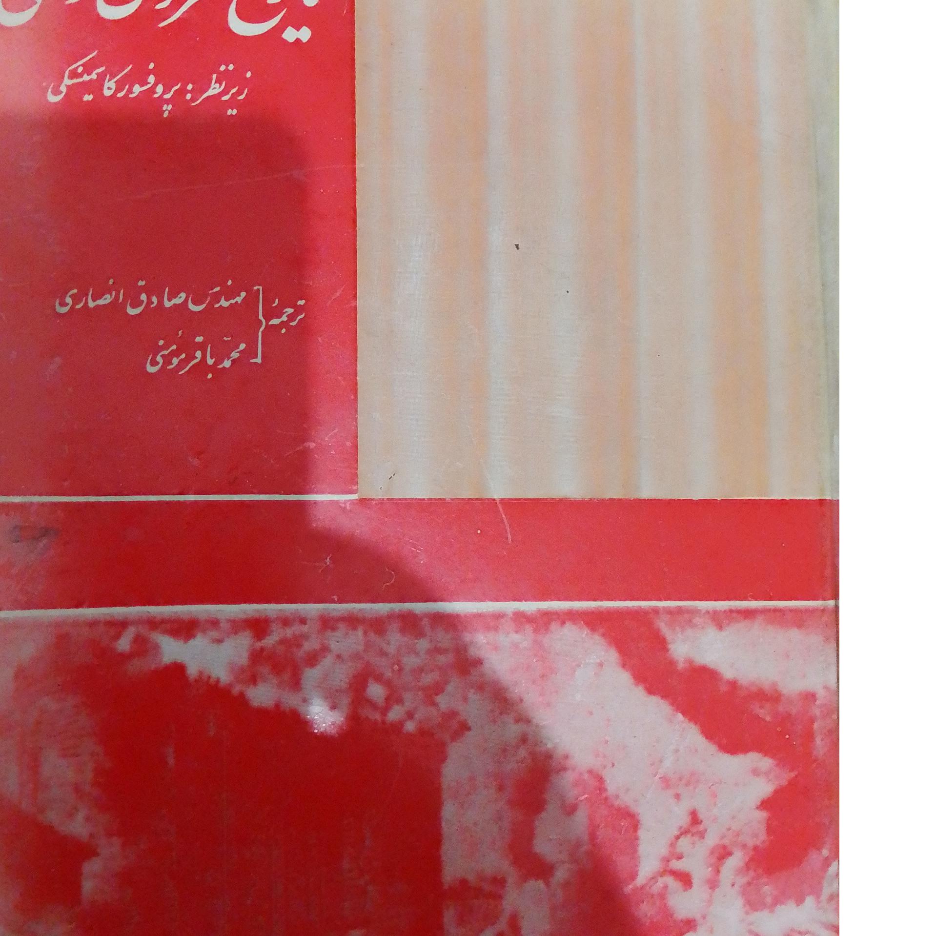 تاریخ قرون وسطی