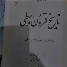 تاریخ