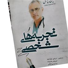 تجربه
