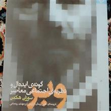 وبر؛گونه