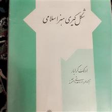 شکل