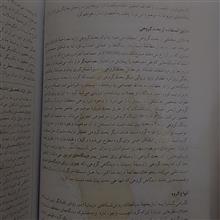 درآمدی