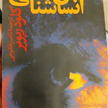 در