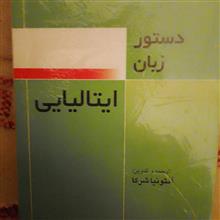 دستورزبان